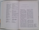 KOEPF Herbert H., SCHAUMANN Wolfgang, HACCIUS Manon "Agriculture biodynamique - Introduction aux acquis scientifiques de sa méthode"