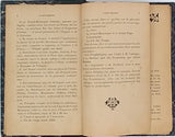 DOMPIERRE Jean de "Comment tout cela va finir - L'avenir jusqu'à la fin des temps - Histoire anticipée des derniers âges du monde"