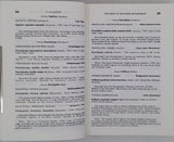 CLANCEY Phillip Alexander "The Birds of Southern Mozambique"