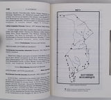 CLANCEY Phillip Alexander "The Birds of Southern Mozambique"