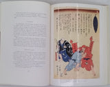 HUARD Pierre, OHYA Zensetsou, WONG Min "La Médecine japonaise des origines à nos jours"