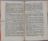 TESSARI Ludovico "Chymiae elementa in aphorismos digesta... accedit ejusdem Prodromus de Phlogisto in coloranda corporum superficie"
