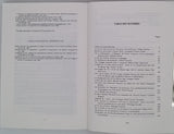 [Collectif] "Le vin des historiens - Actes du 1er symposium Vin et Histoire 19, 20 et 21 mai 1989 sous la Direction Scientifique de Gilbert GARRIER"