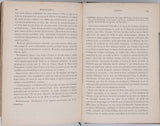 [Collectif] "Annuaire de la Suisse pittoresque - Stations de cures d'air, Bains, Belles excursions, Villes d'hiver de la Méditerranée"